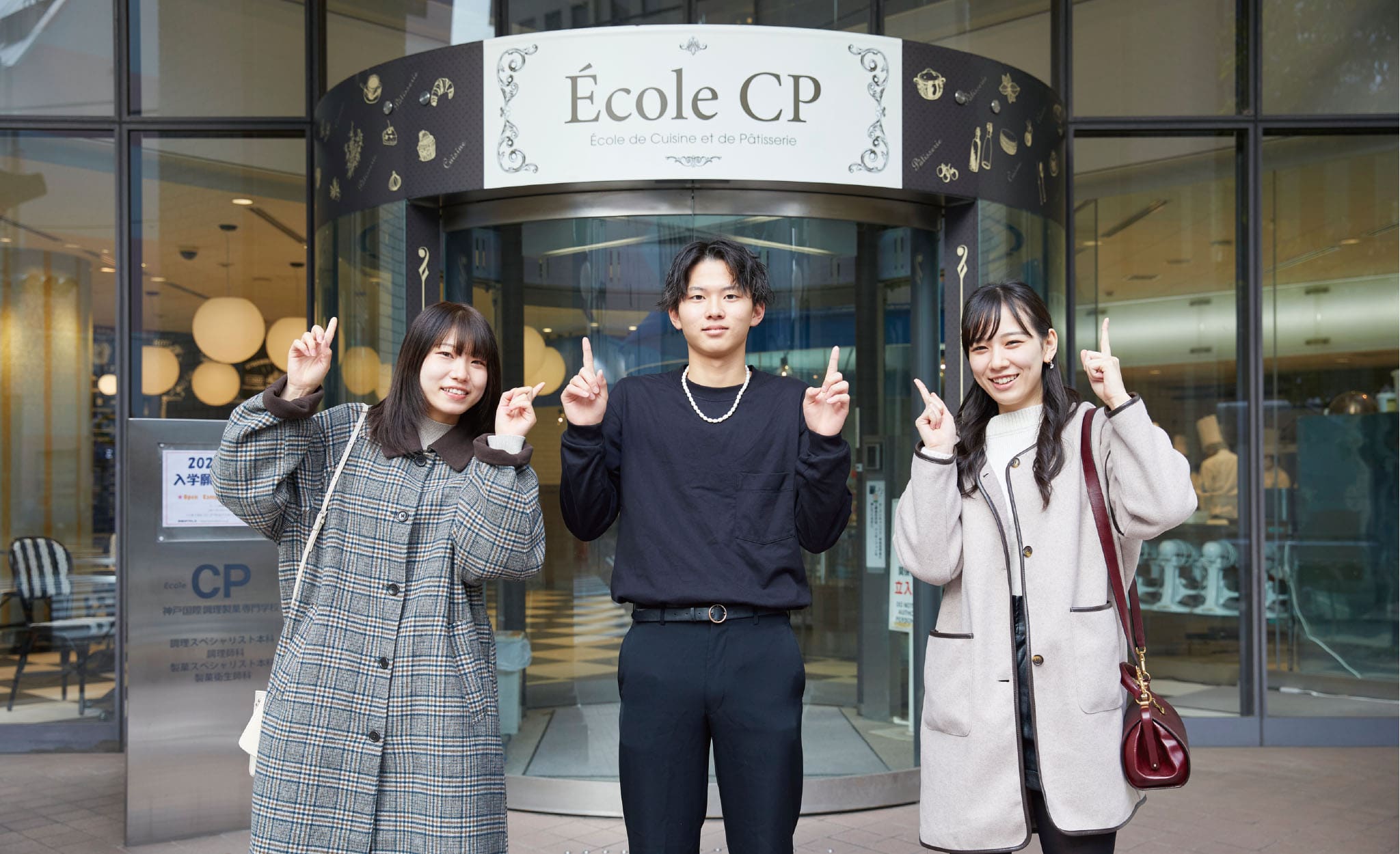 École CPオープンキャンパスのおすすめポイントはこちら！