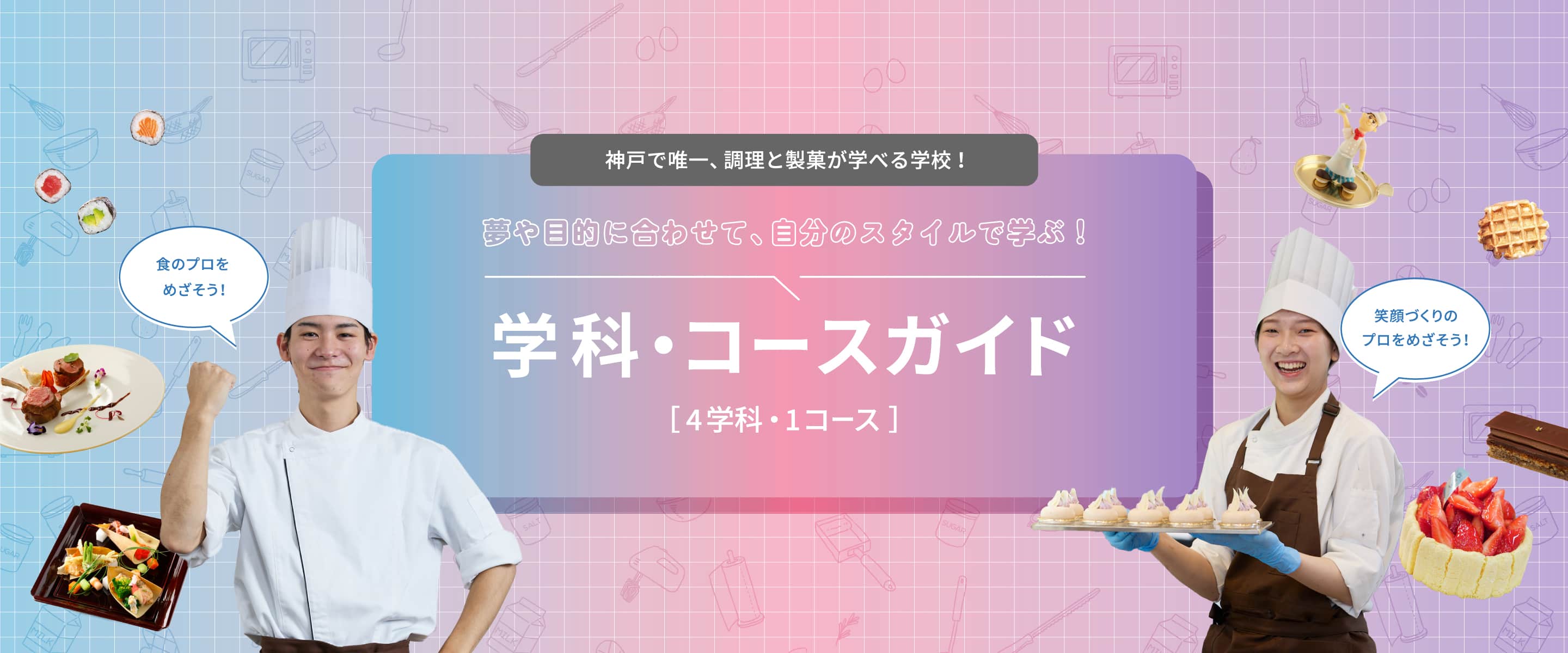 AO入試