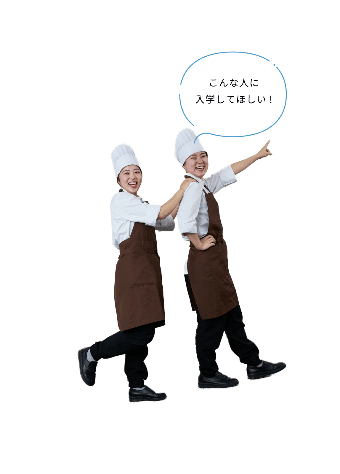 こんな⼈に⼊学してほしい!