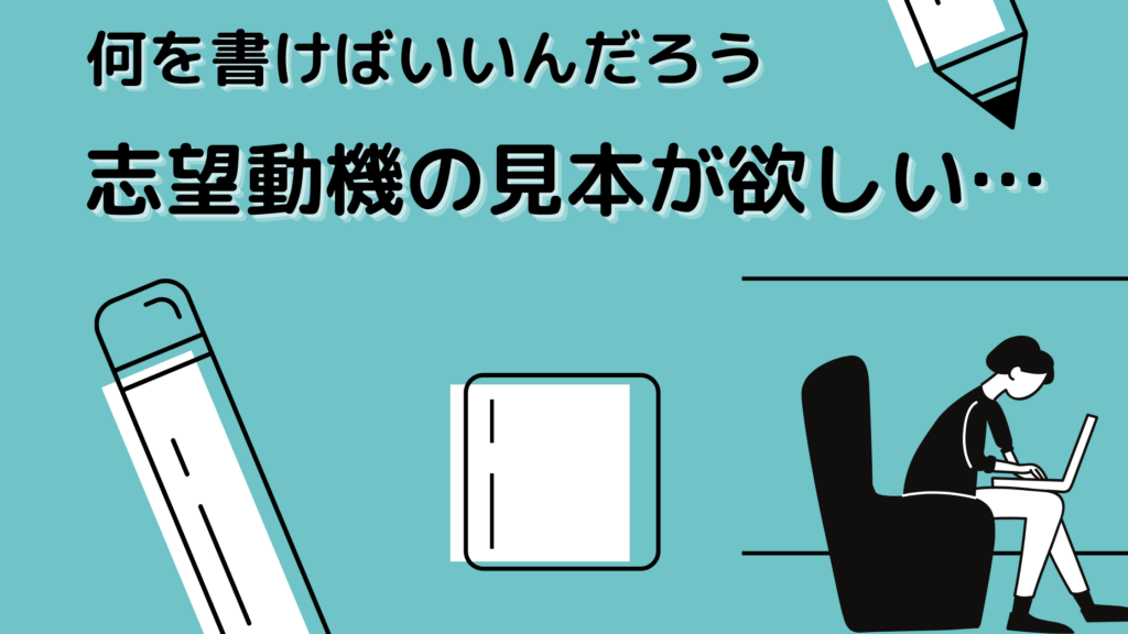 専門学校の志望動機のつくり方とは 調理系の例文もご紹介 神戸国際調理製菓専門学校