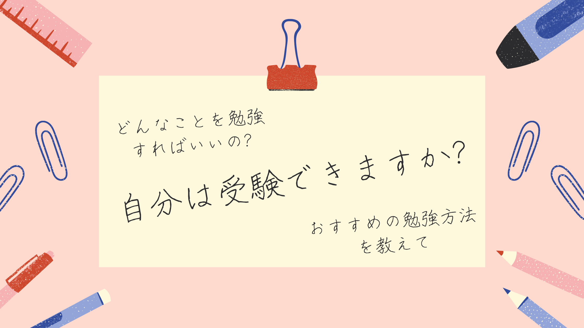 解説】調理師免許取得のための試験の受験資格や合格方法について｜神戸